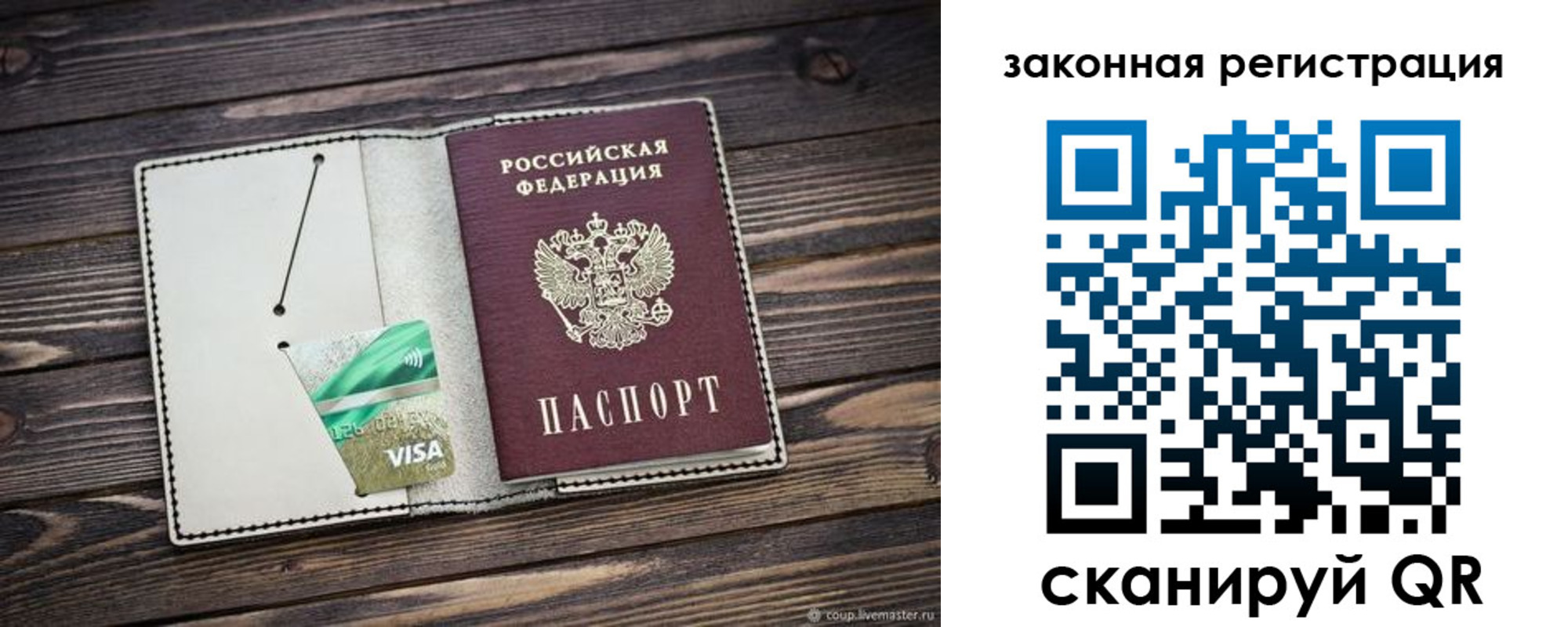 временная прописка в Бахчисарае