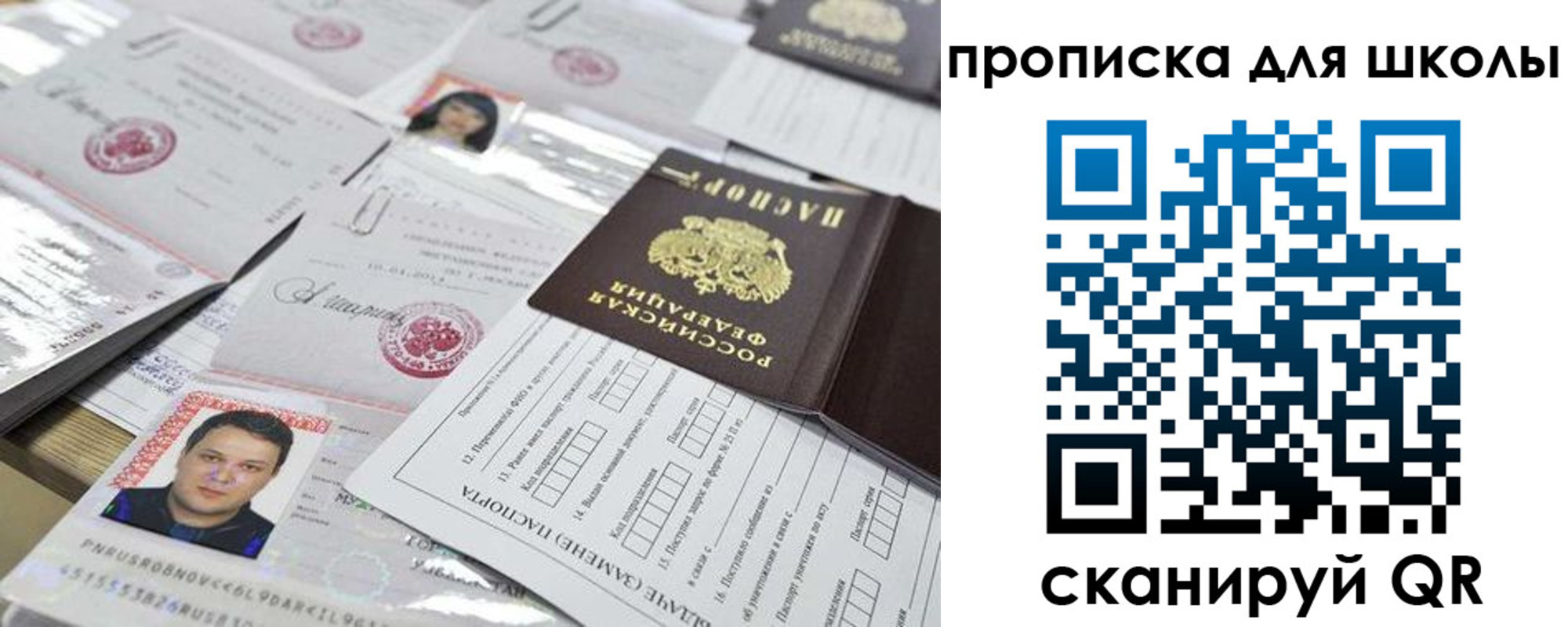 прописка иностранных граждан в Бахчисарае